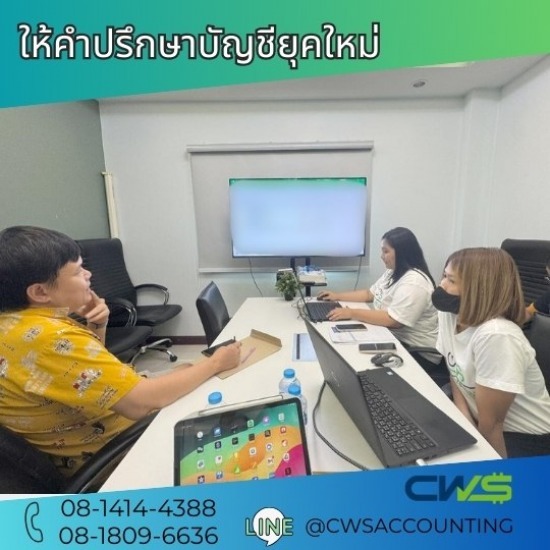 ทำบัญชีให้คนขายออนไลน์