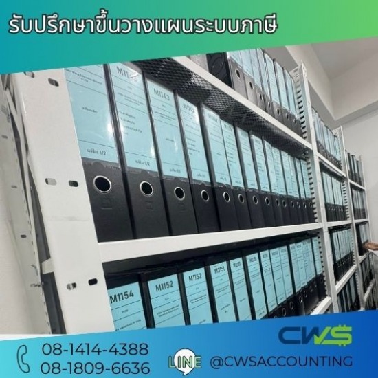 รับจัดตั้งจดทะเบียนบริษัท สมุทรปราการ - บริษัทรับทำบัญชี สมุทรปราการ